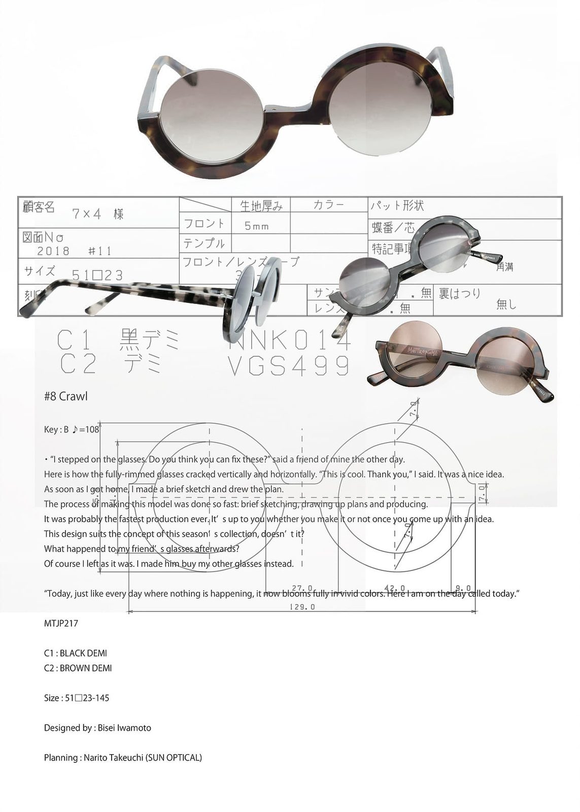 Mechanical Dystopia, catalog page