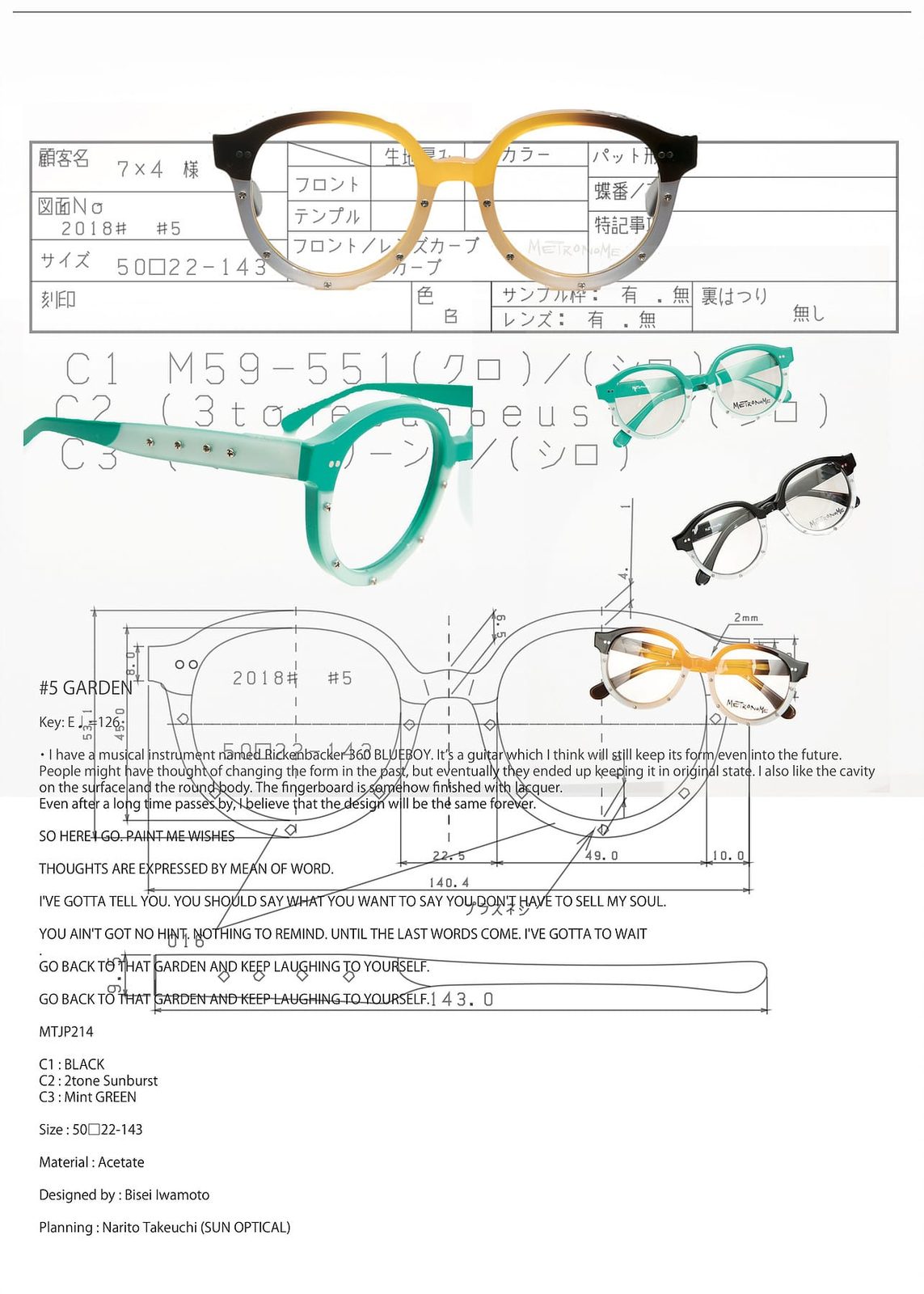 Mechanical Dystopia, catalog page