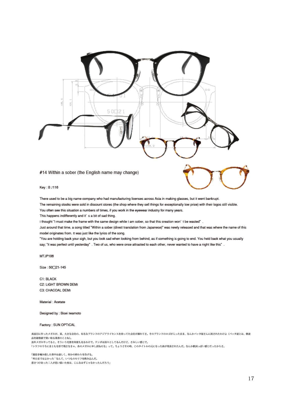 TURN! TURN! TURN!, catalog page